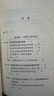 分職文昌：中國古代尚書省及六部體制研究   大有  張雨 著 社會科學(xué)文獻(xiàn)出版社 曬單實拍圖