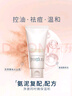 芙麗芳絲（Freeplus）洗面奶男女士氨基酸潔面乳控油祛痘去黑頭80g 曬單實拍圖
