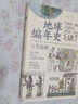地球編年史人類(lèi)起源 撒迦利亞西琴經(jīng)典作品讓人驚掉下巴的外星生物創(chuàng  )造論 曬單實(shí)拍圖
