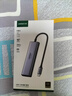 綠聯(lián)Type-C擴展塢USB3.2高速拓展塢4K60Hz雷電HDMI接口擴展器適用蘋果Mac華為筆記本電腦轉(zhuǎn)換器iPad 曬單實拍圖