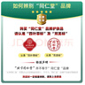 同仁堂人參維生素E乳300g(按壓式)乳霜身體乳護手補水保濕滋潤中秋節 曬單實(shí)拍圖