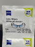 zeiss蔡司擦鏡紙 眼鏡擦拭濕巾 相機鏡頭一次性清潔濕巾紙布180片開(kāi)學(xué) 曬單實(shí)拍圖