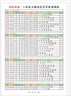 MPPMCK2025新版二年級上冊語(yǔ)文課課貼人教版同步課本生字筆畫(huà)筆順不干膠 普通a4紙彩印款(自行裁切貼雙面 曬單實(shí)拍圖