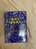 樊登推薦 數理化通俗演義插圖版共5冊 梁衡著(zhù) 理工科思維理解世界 拯救數理化的孩子 9-10-12歲 三四五六七八年級課外閱讀拓展老師 數理化通俗演義 曬單實(shí)拍圖