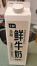 七鮮 鮮牛奶950ml 曬單實(shí)拍圖