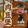 王小鹵雞肉豆堡 香辣味120g 開(kāi)袋即食 零食 休閑零食 獨立包裝楊冪推薦 曬單實(shí)拍圖