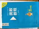 【新華書(shū)店】奧數教程小學(xué)第八版全套一二三四五六年級教程能力測試學(xué)習手冊競賽教程培優(yōu)輔導書(shū)數學(xué)思維培養訓練題華東師范出版 奧數教程+能力測試+學(xué)習手冊 五年級 曬單實(shí)拍圖