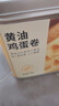 京東京造X京東PLUS會(huì)員聯(lián)名款 黃油雞蛋卷480g蛋卷辦公室休閑零食 曬單實(shí)拍圖