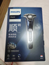 飛利浦（PHILIPS）電動(dòng)剃須刀旋護(hù)7系 SkinIQ高端系列護(hù)膚級(jí)刮胡刀 生日禮物送父親送老公送男友 國(guó)家補(bǔ)貼 曬單實(shí)拍圖