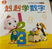寶寶巴士【點(diǎn)讀繪本回購(gòu)】寶寶巴士jojo點(diǎn)讀筆繪本(不含筆)早教機(jī)寶貝赳赳繪本幼兒?jiǎn)⒚烧J(rèn)知故事書(shū)籍兒童生日禮物 【啟蒙篇/4冊(cè)】1-3歲 曬單實(shí)拍圖