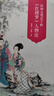 【包郵】 紅樓夢(mèng)人物論 傳神文筆足千秋 李希凡著(zhù) 定價(jià)88 曬單實(shí)拍圖