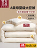 南極人（Nanjiren）大豆四季通用被子宿舍單人被芯學(xué)生棉被1.5米x2米春秋冬被3-4-6斤 原棉大豆被款-白色【可裸睡】 150x200cm單人冬被【約6斤】 曬單實(shí)拍圖