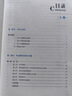 東奧會計 輕松過關(guān)1 2025年注冊會計師考試考點精講及同步習題.會計 曬單實拍圖