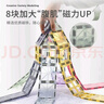 貝磁（Bmag）彩窗磁力片兒童玩具男女孩磁力積木拼圖寶寶生日益智禮物 100件 曬單實(shí)拍圖