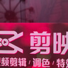【包郵】剪映視頻剪輯/調(diào)色/特效從入門到精通 手機版+電腦版 剪映教程手機短視頻剪輯 抖音快手小紅書視頻剪輯 （數(shù)藝設(shè)出品） 曬單實拍圖