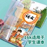 多利博士16k10張書(shū)皮自粘分段式透明防滑防卷邊課本書(shū)套保護套小學(xué)一二三四五年級包書(shū)膜文具【學(xué)生必備】 曬單實(shí)拍圖