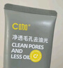 C咖雙管洗面奶80g氨基酸清潔控油潔面乳去黑頭角質(zhì)可卸妝男女 曬單實(shí)拍圖