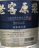 藍香谷瀘州糯紅高粱酒泡酒糧食酒 白酒濃香型 52度5L 桶裝 曬單實拍圖