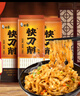 白象刀削面 掛面400g*3包拌面炒刀削勁道 寬面油潑面Q彈 面條速食 曬單實(shí)拍圖