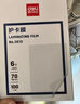 得力塑封膜6寸 照片過(guò)塑膜 文件過(guò)塑機塑封機膜專(zhuān)用護卡膜/塑封紙 110*160mm 100張/包 70厚度 3810 曬單實(shí)拍圖