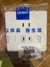 正泰（CHNT）開(kāi)關(guān)插座 6C量販裝斜五孔 86型暗裝插座面板 6C奶油白10只裝 曬單實(shí)拍圖