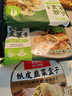 西貝莜面村 紙皮韭菜盒子560g 8片 韭菜雞蛋餡餅早餐半成品速食空氣炸鍋食物 曬單實(shí)拍圖