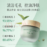膜法世家綠豆控油泥膜125g去黑頭清潔毛孔煙酰胺涂抹面膜提亮膚色 曬單實拍圖