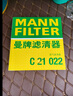 曼牌（MANNFILTER）空氣濾清器空氣濾芯C21011/C21022速騰寶來(lái)桑塔納朗行境蔚領(lǐng)高爾 曬單實(shí)拍圖