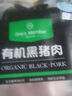 1號(hào)會(huì)員店有機(jī)黑豬五花肉片800g 烤肉材料火鍋燒烤食材 黑豬肉 生鮮 曬單實(shí)拍圖