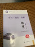 【京東快遞同城配送】2026學(xué)習探究診斷高中物理必修第一冊 第16版 高一物理同步講解練習 學(xué)探診物理必修1冊北京西城 曬單實(shí)拍圖