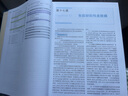 正版圖書(shū)中國臨床皮膚病學(xué)趙辨 主編 著(zhù)江蘇鳳凰科學(xué)技術(shù)出版社 曬單實(shí)拍圖