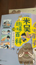 米吳趣味百科兒童漫畫(huà)科學(xué)生物啟蒙書(shū)全套1-12冊小升初4-12歲小學(xué)生課外閱讀繪本科普書(shū)籍 【9-12冊】趣味百科·生物卷 曬單實(shí)拍圖
