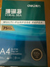 得力（deli）珊瑚海A4打印紙 75g500張單包復印紙 雙面草稿紙 打印作業(yè) 書(shū)寫(xiě)繪畫(huà)ZF368【銷(xiāo)冠系列】 曬單實(shí)拍圖