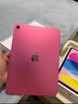 Apple/蘋(píng)果【國家補貼】iPad 11英寸 A16芯片2025年款 平板電腦 (128GB WLAN版/學(xué)習辦公娛樂(lè ))粉色 曬單實(shí)拍圖
