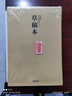 得力（deli）空白內(nèi)芯草稿本筆記本本子騎馬釘本圖畫本學生初高中演算本5本DB538-5 曬單實拍圖