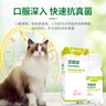 漢維寵仕漢膚欣貓?zhí)\狗癬寵物藥獸藥通用貓咪馬拉色菌伊曲康唑口服液30ml 曬單實拍圖