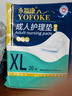 永?？党扇俗o(hù)理墊 XL20片 尺寸80*90cm 嬰兒孕產(chǎn)婦床墊老人一次性隔尿墊 曬單實(shí)拍圖