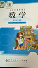【新華書(shū)店】正版2025適用小學(xué)4四年級上冊數學(xué)書(shū)北師大版課本教材北京師范大學(xué)出版社數學(xué)四年級上冊數學(xué)課本 四年級上冊數學(xué)教材 【北師大】四年級上冊數學(xué) 曬單實(shí)拍圖