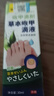 臺潤【順豐包郵】百青臺潤灰指甲滴液灰指甲變白增厚百景順益永益臺潤 體驗裝1盒 曬單實(shí)拍圖