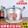 金喜鋁湯鍋家用燃氣燒水煮稀飯燉面鍋加高厚銻鍋大容量老層蒸鍋 26CM推薦2-5人用 曬單實(shí)拍圖