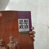 原則 如何創(chuàng  )造出獨特的自己原則1+2+債務(wù)危機 共3冊Principles中文版RayDalio著(zhù)瑞·達利歐達里奧 自選 原則1+2+債務(wù)危機  全3冊 曬單實(shí)拍圖