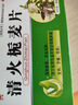 雙泉清火梔麥片24片國藥準字清熱解毒涼血消腫用于肺胃熱盛所致咽喉腫痛發(fā)熱牙痛目赤非處方中成藥 1盒【活動(dòng)】 曬單實(shí)拍圖