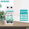 西門子（SIEMENS）漏電保護(hù)器 斷路器1P+N 空氣開關(guān)漏電保護(hù)斷路器 1P+N32A 曬單實(shí)拍圖