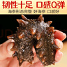 三只海豚 即食海參 大連鮮食刺參單個裝 大連特產(chǎn)遼刺參13-17只500g 曬單實拍圖
