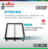 博世(BOSCH)空氣濾芯空濾空氣濾清器0986AF2610(適用于海馬福美來(lái)1.6L 02款-18款/普力馬/歡動(dòng)/福海星/海馬3) 曬單實(shí)拍圖