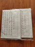 心經(jīng)小楷毛筆字帖宣紙描紅 道德經(jīng)金剛經(jīng)入門(mén)經(jīng)文臨摹練習用紙 蘭亭序軟筆書(shū)法楷書(shū)古詩(shī)詞學(xué)生初學(xué)者練字帖 心經(jīng)描紅30張（2份贈毛氈） 曬單實(shí)拍圖