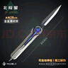北極星刀三角洲行動近戰(zhàn)武器合金模型周邊未開刃夜光版 【基礎(chǔ)款】28CM(可彈動版） 曬單實拍圖