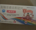 [萊多菲] 鹽酸非索非那定片 60mg*28片 曬單實拍圖