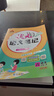 2025秋狀元語文筆記一二三四五六年級上冊數(shù)學(xué)英語人教版北師蘇教版外研版狀元大課堂隨堂筆記課本同步小學(xué)語文手寫筆記教材全解同步講解狀元成才路 狀元筆記六年級上冊 語文【人教版】 曬單實拍圖