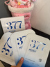 儒意（RUYI）377美白面膜補水男士保濕淡斑提亮膚色女抗皺緊致抗衰老去黃第1名 曬單實拍圖